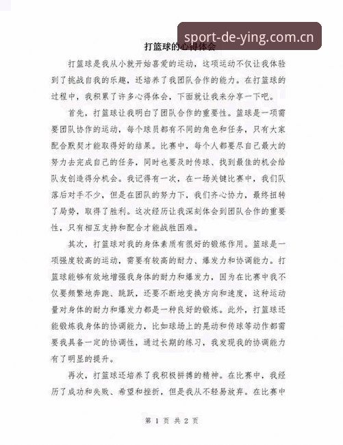 2026德赢体育赛事观看 资深体育迷分享:2026德赢体育赛事观看的实战经验与心得